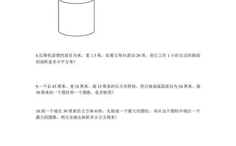 人教版六年级上册数学易错题难题练习题1(1)_小学数学母题大全一二三四五六年级上下册一题多解题母题解_练习题大全_赠送-6年级复习资料