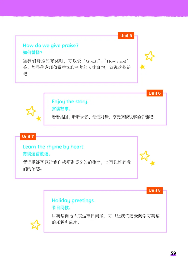 义务教育教科书&middot;英语（译林版三起）三年级上册_三年级上下册资料_小学三年级学习资料-25年更新版_3-05、小学三年级英语上册_3-5-3、电子教材、课本