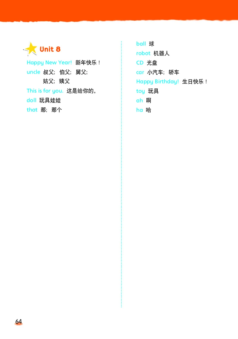 义务教育教科书&middot;英语（译林版三起）三年级上册_三年级上下册资料_小学三年级学习资料-25年更新版_3-05、小学三年级英语上册_3-5-3、电子教材、课本