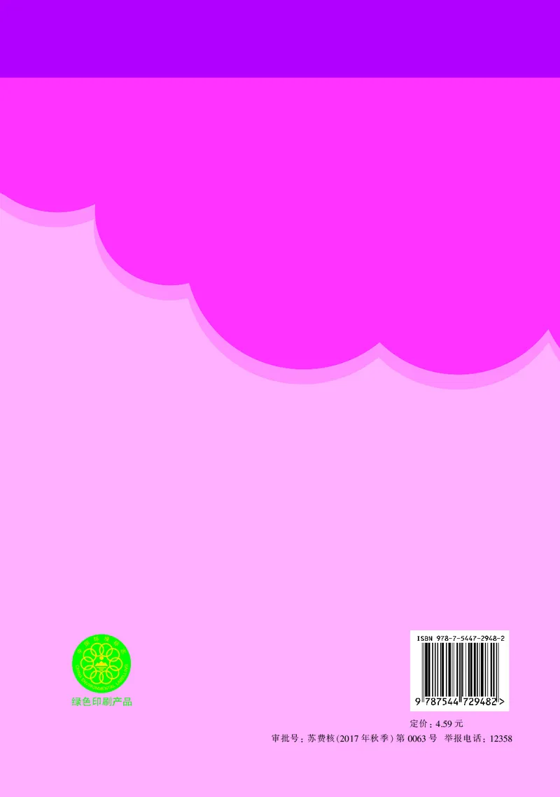 义务教育教科书&middot;英语（译林版三起）三年级上册_三年级上下册资料_小学三年级学习资料-25年更新版_3-05、小学三年级英语上册_3-5-3、电子教材、课本