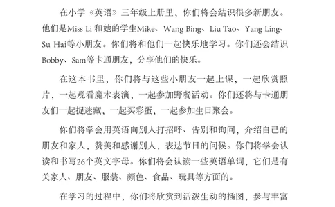 义务教育教科书&middot;英语（译林版三起）三年级上册_三年级上下册资料_小学三年级学习资料-25年更新版_3-05、小学三年级英语上册_3-5-3、电子教材、课本