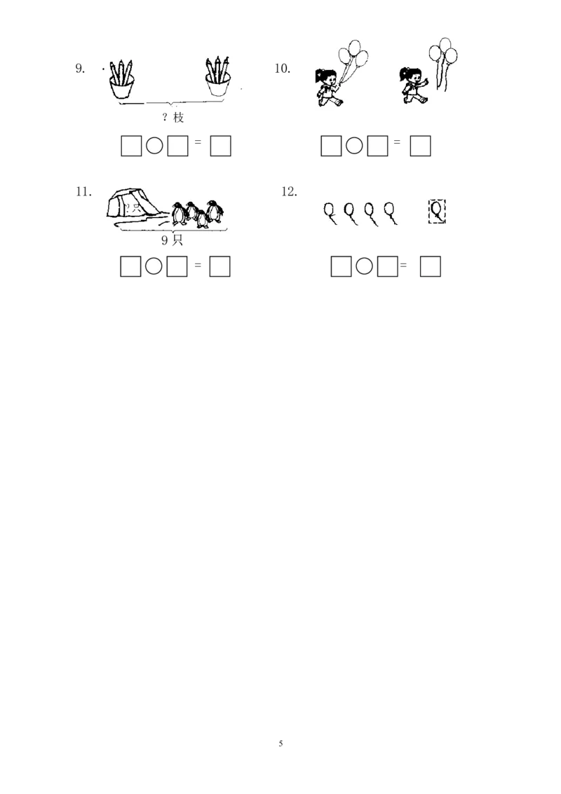 人教版一年级数学上册期中试卷(3)_一年级上下册资料_一年级上语数英上下册学习资料_3-6-3、小学一年级数学上册_人教版_4、期中试题