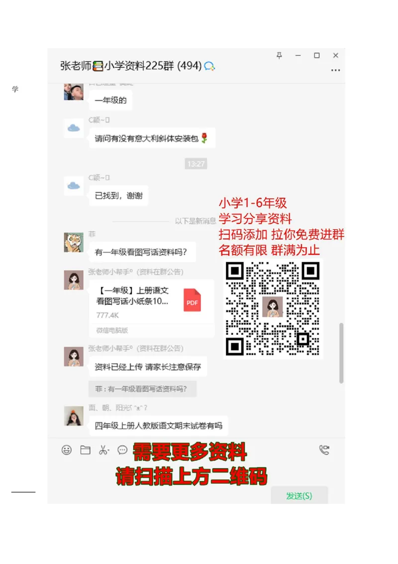 新人教版小学一年级数学上册期中试卷5_一年级上下册资料_小学一年级学习资料-25年更新版_1-03、小学一年级数学上册_人教版_05、期中试卷_新人教版小学一年级数学上册期中试卷（14套）