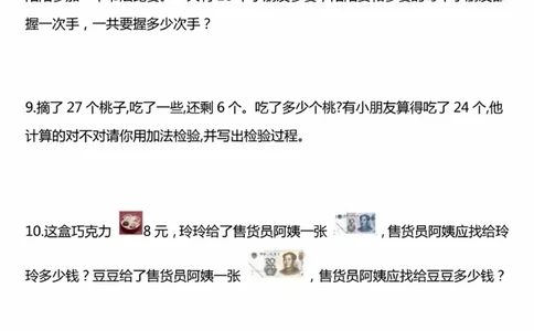 一年级下册数学精选应用题50道(1)_一年级上下册资料_一年级下册小红书同款资料_一下数学