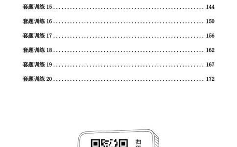 四海资料分析题本_2026考公资料_（01）花生十三_04刷题班2026年省考四海行测2000题海海刷(1)_00.题本