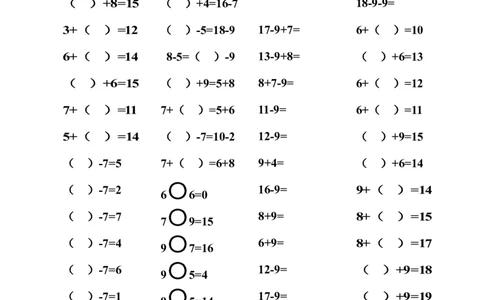 一年级下册20以内退位减法口算速算聪明卷_一年级上下册资料_小学一年级学习资料-25年更新版_1-04、小学一年级数学下册_1-4-2、练习题、作业、试题、试卷_通用