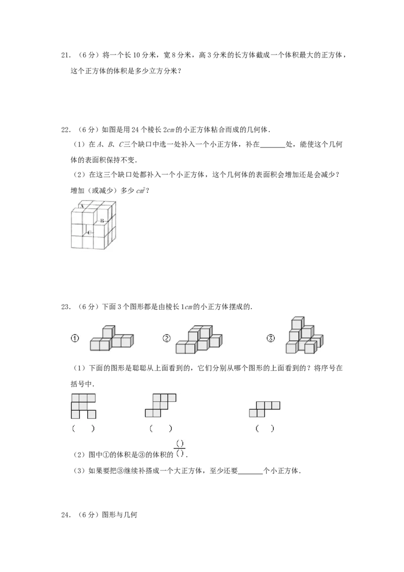 专题09长方体和正方体的体积（三）（原卷）_小学数学思维训练电子版举一反三奥数逻辑拓展专项图解强化_五年级