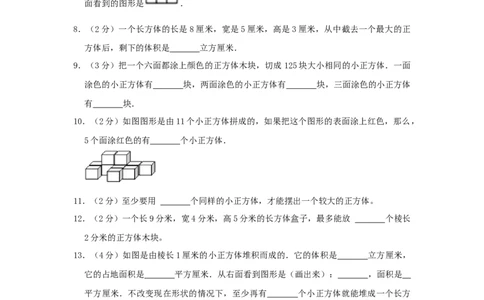 专题09长方体和正方体的体积（三）（原卷）_小学数学思维训练电子版举一反三奥数逻辑拓展专项图解强化_五年级