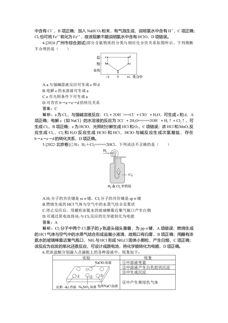 专练17_2025高中教辅（后续还会更新新习题试卷）_2025高中全科《微专题&middot;小练习》_2025高中全科《微专题小练习》_2025版&middot;微专题小练习&middot;化学