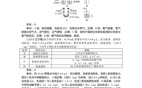 专练17_2025高中教辅（后续还会更新新习题试卷）_2025高中全科《微专题&middot;小练习》_2025高中全科《微专题小练习》_2025版&middot;微专题小练习&middot;化学