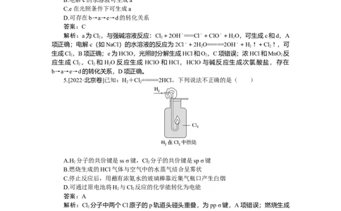 专练17_2025高中教辅（后续还会更新新习题试卷）_2025高中全科《微专题&middot;小练习》_2025高中全科《微专题小练习》_2025版&middot;微专题小练习&middot;化学