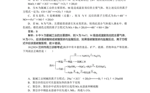 专练17_2025高中教辅（后续还会更新新习题试卷）_2025高中全科《微专题&middot;小练习》_2025高中全科《微专题小练习》_2025版&middot;微专题小练习&middot;化学
