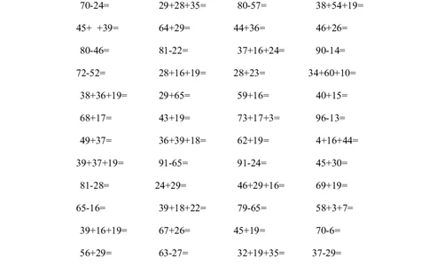 人教版二年级数学上册专项练习：口算题_二年级上下册资料_二年级语数英上下册学习资料_3-7-3、小学二年级数学上册_人教版_6、专项练习