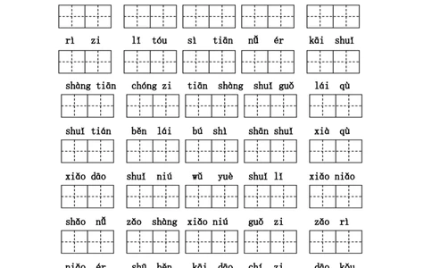 一年级语文上册期末复习资料(2)5页_一年级上下册资料_小学一年级学习资料-25年更新版_1-01、小学一年级语文上册_01、知识汇总