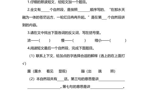 小学部编版语文三年级上册期中检测卷（二）及答案_三年级上下册资料_小学三年级学习资料-25年更新版_3-01、小学三年级语文上册_3-1-2、练习题、作业、试题、试卷_期中测试卷