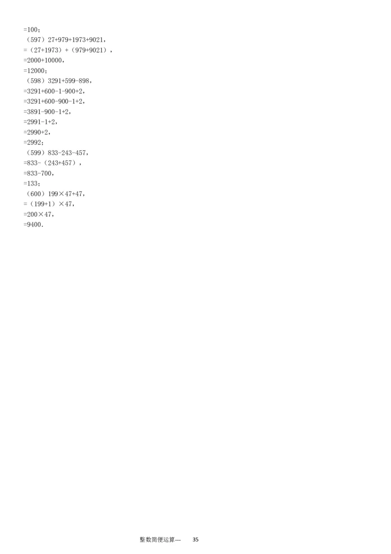 整数简便运算专项练习600题（37页）ok_小学数学口算竖式脱式计算应用题一二三四五六年级上下册电_小学数学口算题库电子版（1-6）_笔算题（1-小升初）_笔算题适合4年级