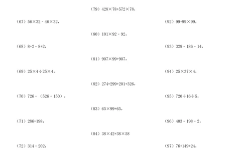 整数简便运算专项练习600题（37页）ok_小学数学口算竖式脱式计算应用题一二三四五六年级上下册电_小学数学口算题库电子版（1-6）_笔算题（1-小升初）_笔算题适合4年级