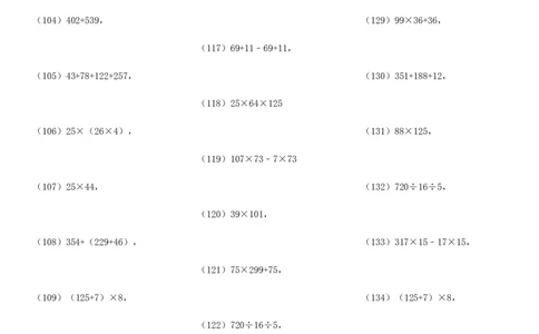整数简便运算专项练习600题（37页）ok_小学数学口算竖式脱式计算应用题一二三四五六年级上下册电_小学数学口算题库电子版（1-6）_笔算题（1-小升初）_笔算题适合4年级