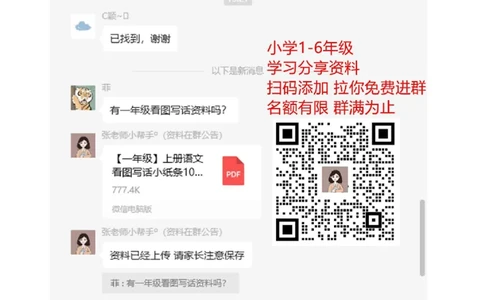 人教版一年级下学期数学第3单元试卷《分类与整理》试题3_一年级上下册资料_一年级上语数英上下册学习资料_3-6-4、小学一年级数学下册_人教版_3、单元测试卷