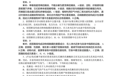 专练4_2025高中教辅（后续还会更新新习题试卷）_2025高中全科《微专题&middot;小练习》_2025高中全科《微专题小练习》_2025版&middot;微专题小练习&middot;生物学&middot;不定项