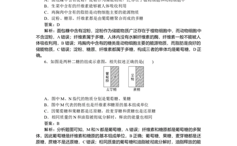 专练4_2025高中教辅（后续还会更新新习题试卷）_2025高中全科《微专题&middot;小练习》_2025高中全科《微专题小练习》_2025版&middot;微专题小练习&middot;生物学&middot;不定项