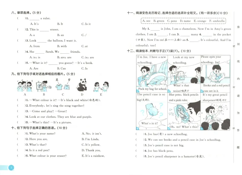 三年级英语上册外研版三起点25秋《53天天练》测评卷_25秋小学语数英习题试卷_英语_外研版_3-6年级英语上册外研版三起点25秋《53天天练》_三年级英语上册外研版三起点25秋《53天天练》