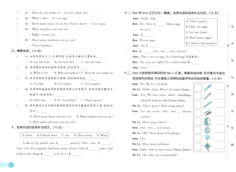 三年级英语上册外研版三起点25秋《53天天练》测评卷_25秋小学语数英习题试卷_英语_外研版_3-6年级英语上册外研版三起点25秋《53天天练》_三年级英语上册外研版三起点25秋《53天天练》