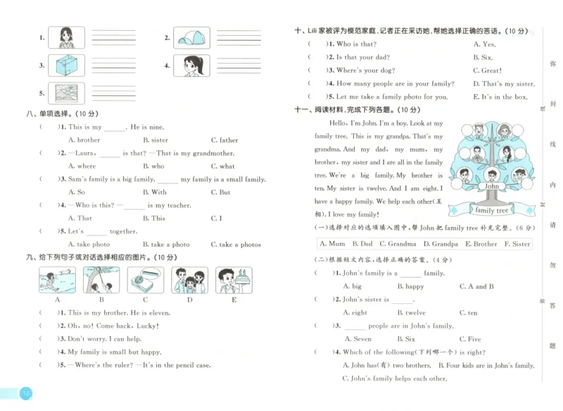 三年级英语上册外研版三起点25秋《53天天练》测评卷_25秋小学语数英习题试卷_英语_外研版_3-6年级英语上册外研版三起点25秋《53天天练》_三年级英语上册外研版三起点25秋《53天天练》