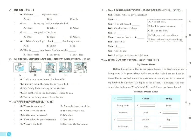 三年级英语上册外研版三起点25秋《53天天练》测评卷_25秋小学语数英习题试卷_英语_外研版_3-6年级英语上册外研版三起点25秋《53天天练》_三年级英语上册外研版三起点25秋《53天天练》