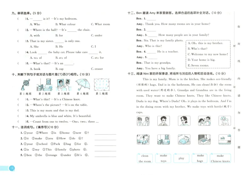 三年级英语上册外研版三起点25秋《53天天练》测评卷_25秋小学语数英习题试卷_英语_外研版_3-6年级英语上册外研版三起点25秋《53天天练》_三年级英语上册外研版三起点25秋《53天天练》