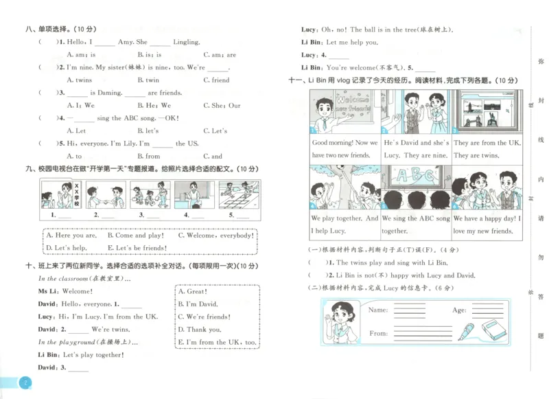 三年级英语上册外研版三起点25秋《53天天练》测评卷_25秋小学语数英习题试卷_英语_外研版_3-6年级英语上册外研版三起点25秋《53天天练》_三年级英语上册外研版三起点25秋《53天天练》