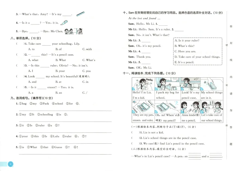 三年级英语上册外研版三起点25秋《53天天练》测评卷_25秋小学语数英习题试卷_英语_外研版_3-6年级英语上册外研版三起点25秋《53天天练》_三年级英语上册外研版三起点25秋《53天天练》