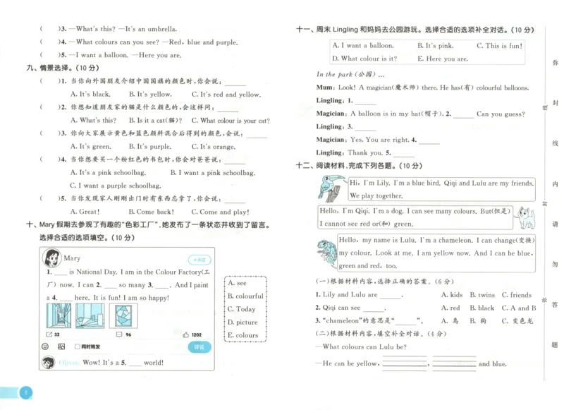 三年级英语上册外研版三起点25秋《53天天练》测评卷_25秋小学语数英习题试卷_英语_外研版_3-6年级英语上册外研版三起点25秋《53天天练》_三年级英语上册外研版三起点25秋《53天天练》