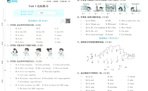 三年级英语上册外研版三起点25秋《53天天练》测评卷_25秋小学语数英习题试卷_英语_外研版_3-6年级英语上册外研版三起点25秋《53天天练》_三年级英语上册外研版三起点25秋《53天天练》