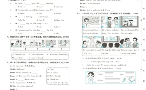三年级英语上册外研版三起点25秋《53天天练》测评卷_25秋小学语数英习题试卷_英语_外研版_3-6年级英语上册外研版三起点25秋《53天天练》_三年级英语上册外研版三起点25秋《53天天练》