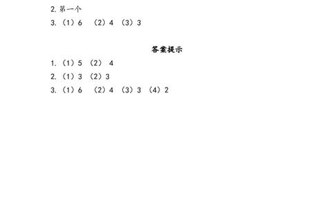 二（上）54制青岛版数学四单元课时.1_二年级上下册资料_小学二年级学习资料-25年更新版_2-03、小学二年级数学上册_2-3-2、练习题、作业、试题、试卷_青岛54版_课时练