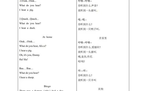 一年级下册英语辅导及-M1Unit2ListenandhearA牛津上海版（一起）（word版，含答案）_一年级上下册资料_小学一年级学习资料-25年更新版_1-06、小学一年级英语下册_牛津上海版