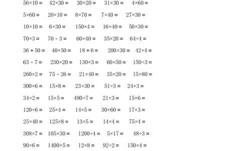 人教版三年级数学下册计算与专项练习题集锦_小学数学母题大全一二三四五六年级上下册一题多解题母题解_练习题大全_赠送-3年级应用题复习资料_下册
