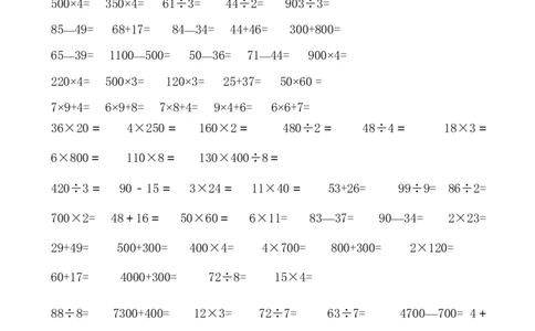 人教版三年级数学下册计算与专项练习题集锦_小学数学母题大全一二三四五六年级上下册一题多解题母题解_练习题大全_赠送-3年级应用题复习资料_下册