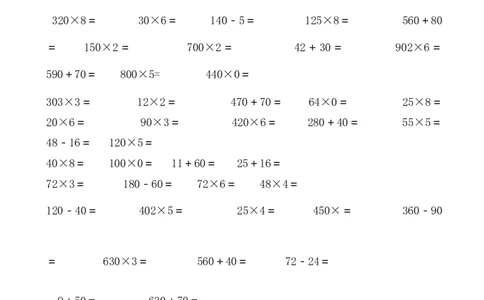 人教版三年级数学下册计算与专项练习题集锦_小学数学母题大全一二三四五六年级上下册一题多解题母题解_练习题大全_赠送-3年级应用题复习资料_下册