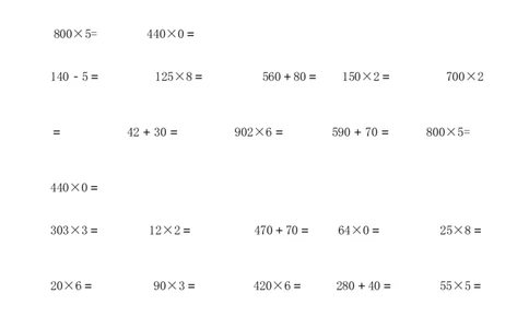 人教版三年级数学下册计算与专项练习题集锦_小学数学母题大全一二三四五六年级上下册一题多解题母题解_练习题大全_赠送-3年级应用题复习资料_下册