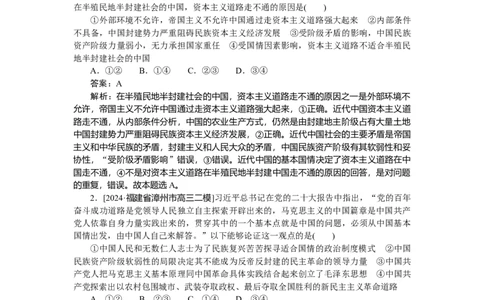 专练2_2025高中教辅（后续还会更新新习题试卷）_2025高中全科《微专题&middot;小练习》_2025高中全科《微专题小练习》_2025版&middot;微专题小练习&middot;思想政治