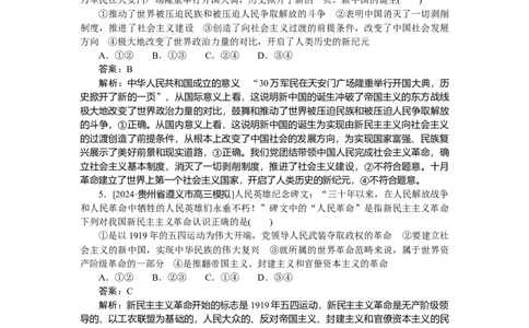 专练2_2025高中教辅（后续还会更新新习题试卷）_2025高中全科《微专题&middot;小练习》_2025高中全科《微专题小练习》_2025版&middot;微专题小练习&middot;思想政治