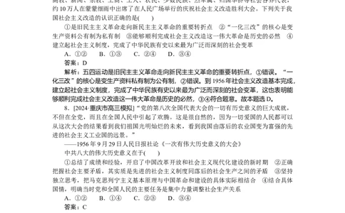 专练2_2025高中教辅（后续还会更新新习题试卷）_2025高中全科《微专题&middot;小练习》_2025高中全科《微专题小练习》_2025版&middot;微专题小练习&middot;思想政治