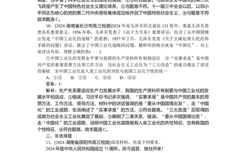 专练2_2025高中教辅（后续还会更新新习题试卷）_2025高中全科《微专题&middot;小练习》_2025高中全科《微专题小练习》_2025版&middot;微专题小练习&middot;思想政治