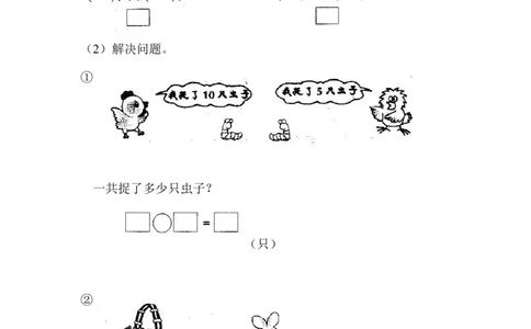 人教版一年级上册数学第六单元《11-20个数的认识》试卷3_一年级上下册资料_小学一年级学习资料-25年更新版_1-03、小学一年级数学上册_人教版_03、单元试卷_人教版一年级上册数学单元试卷