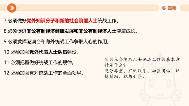 01、1月份ppt__2026考公资料_（05）超格_超格时政_24时政合集_2024超格时政梳理+时政刷题_2024年时政梳理_01、1月梳理