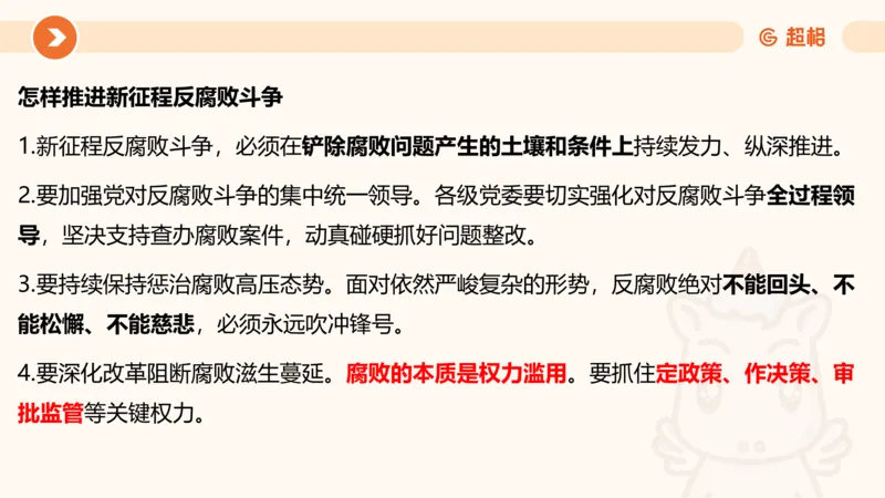 01、1月份ppt__2026考公资料_（05）超格_超格时政_24时政合集_2024超格时政梳理+时政刷题_2024年时政梳理_01、1月梳理