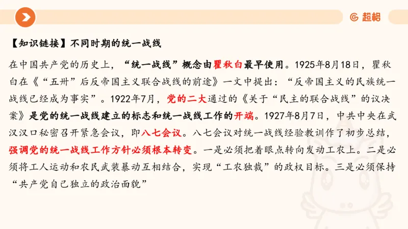 01、1月份ppt__2026考公资料_（05）超格_超格时政_24时政合集_2024超格时政梳理+时政刷题_2024年时政梳理_01、1月梳理