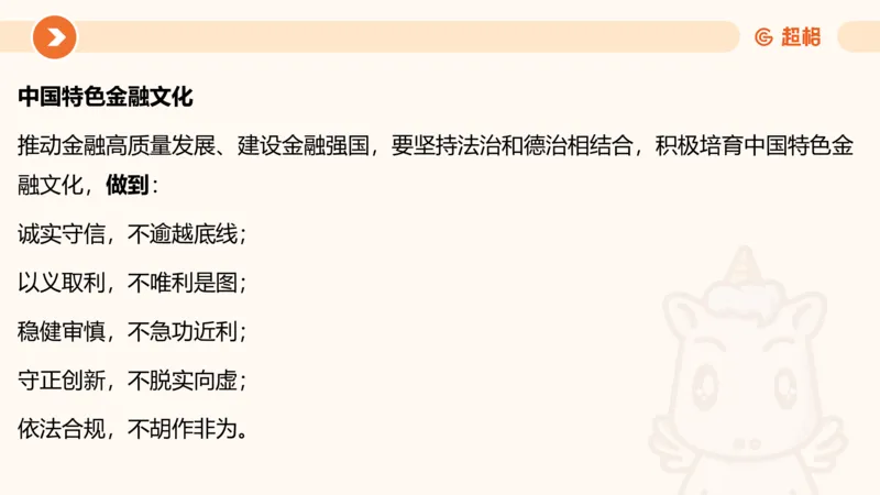 01、1月份ppt__2026考公资料_（05）超格_超格时政_24时政合集_2024超格时政梳理+时政刷题_2024年时政梳理_01、1月梳理